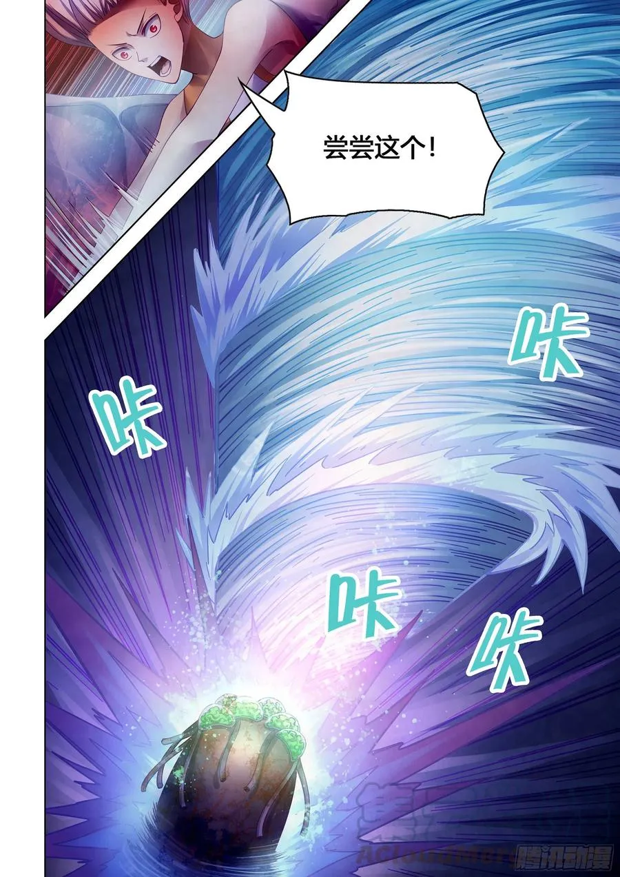 第372话 第5页