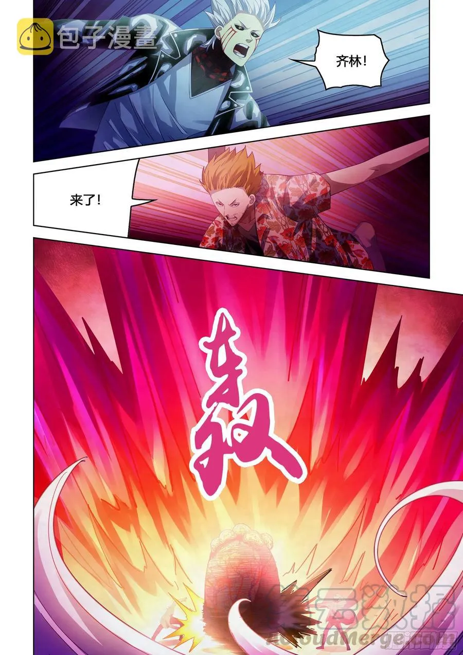 第372话 第7页