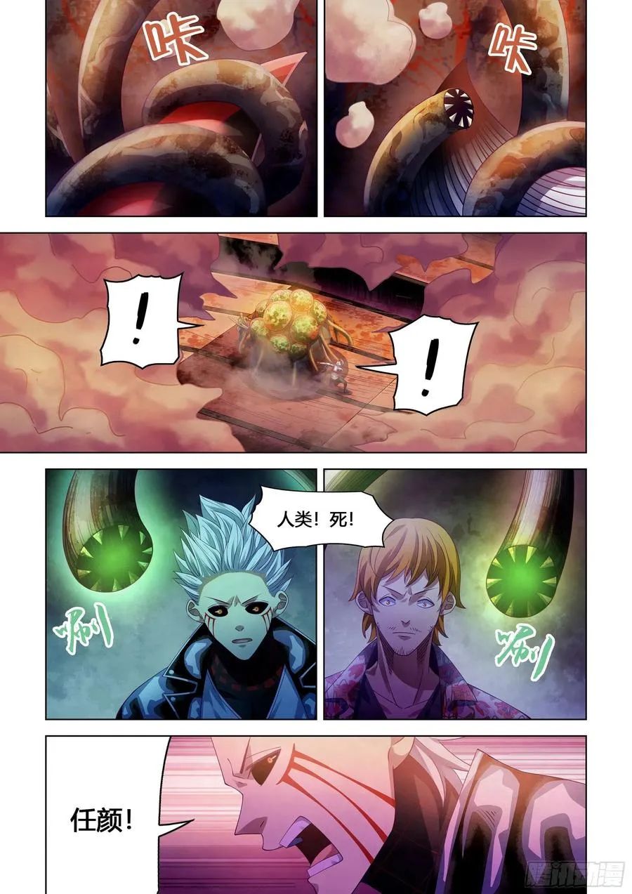 第372话 第8页