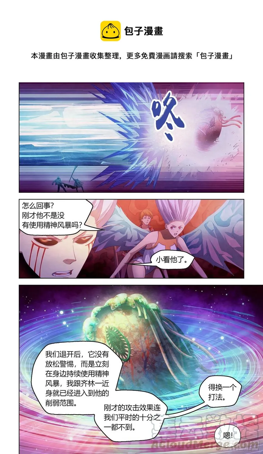 第372话 第9页