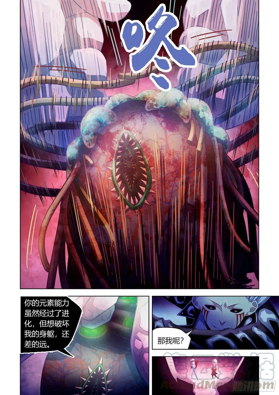 第372话 第11页