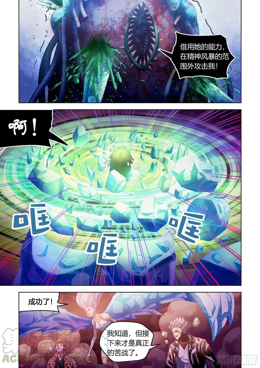 第372话 第13页