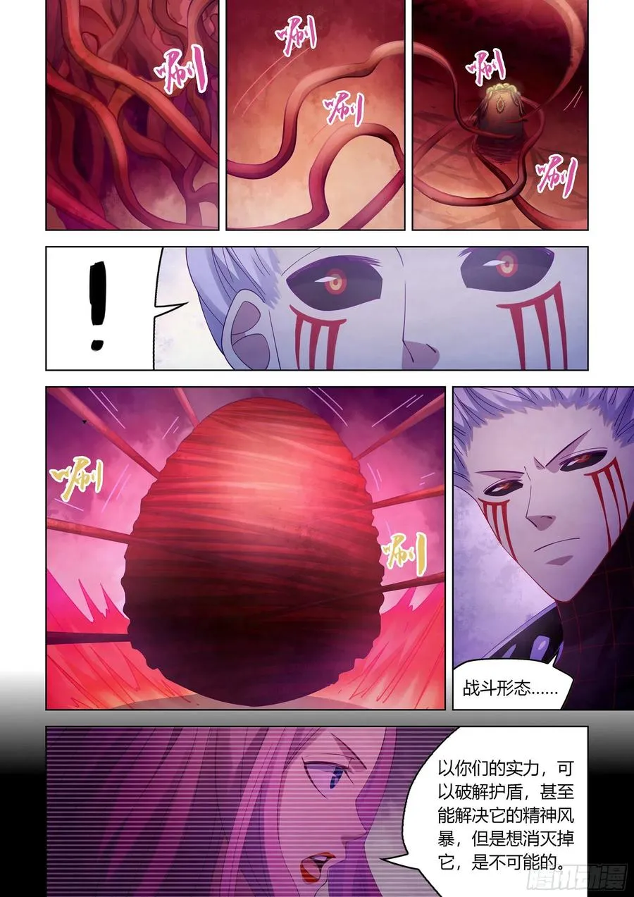 第372话 第14页