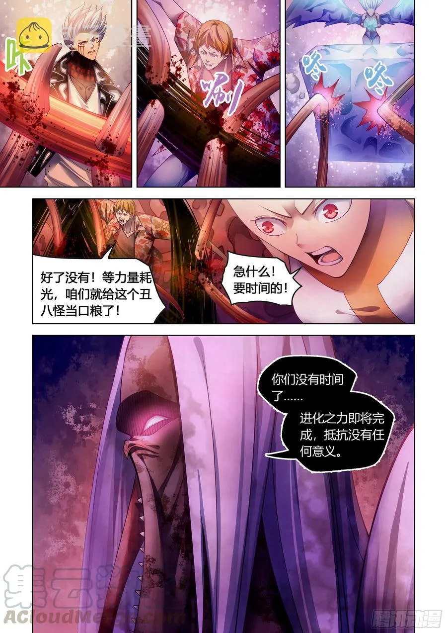 第372话 第17页