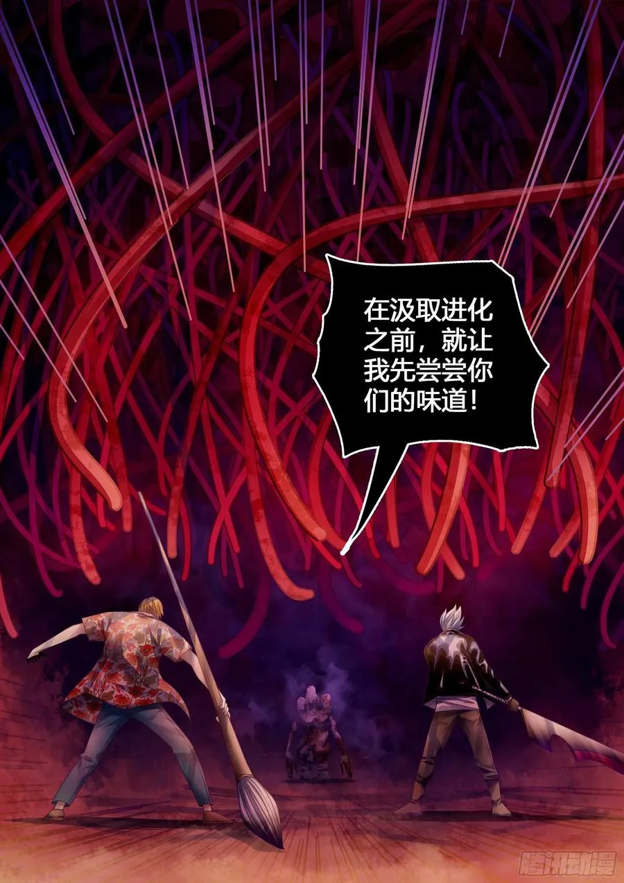 第372话 第18页