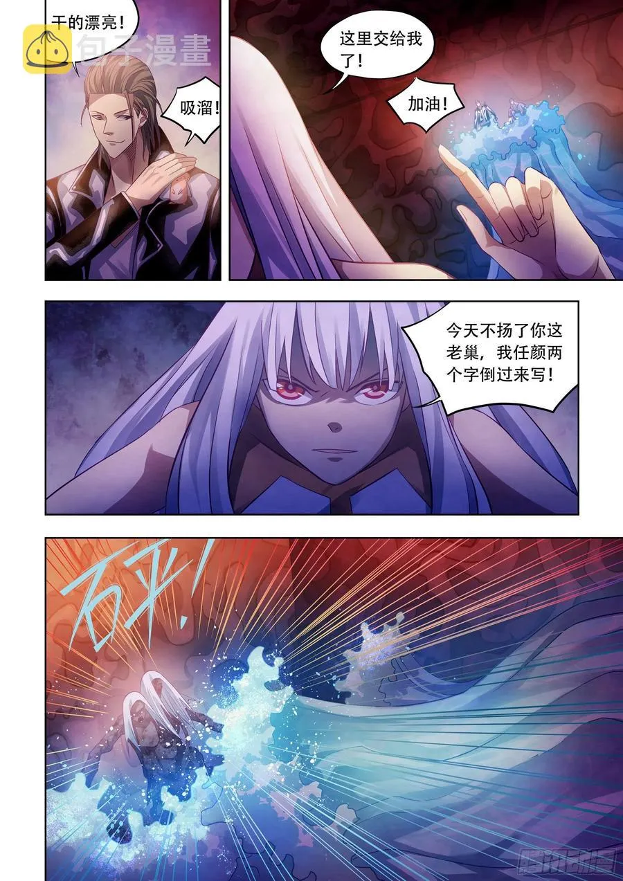 第373话 第2页