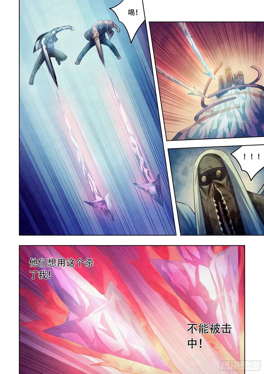 第373话 第4页