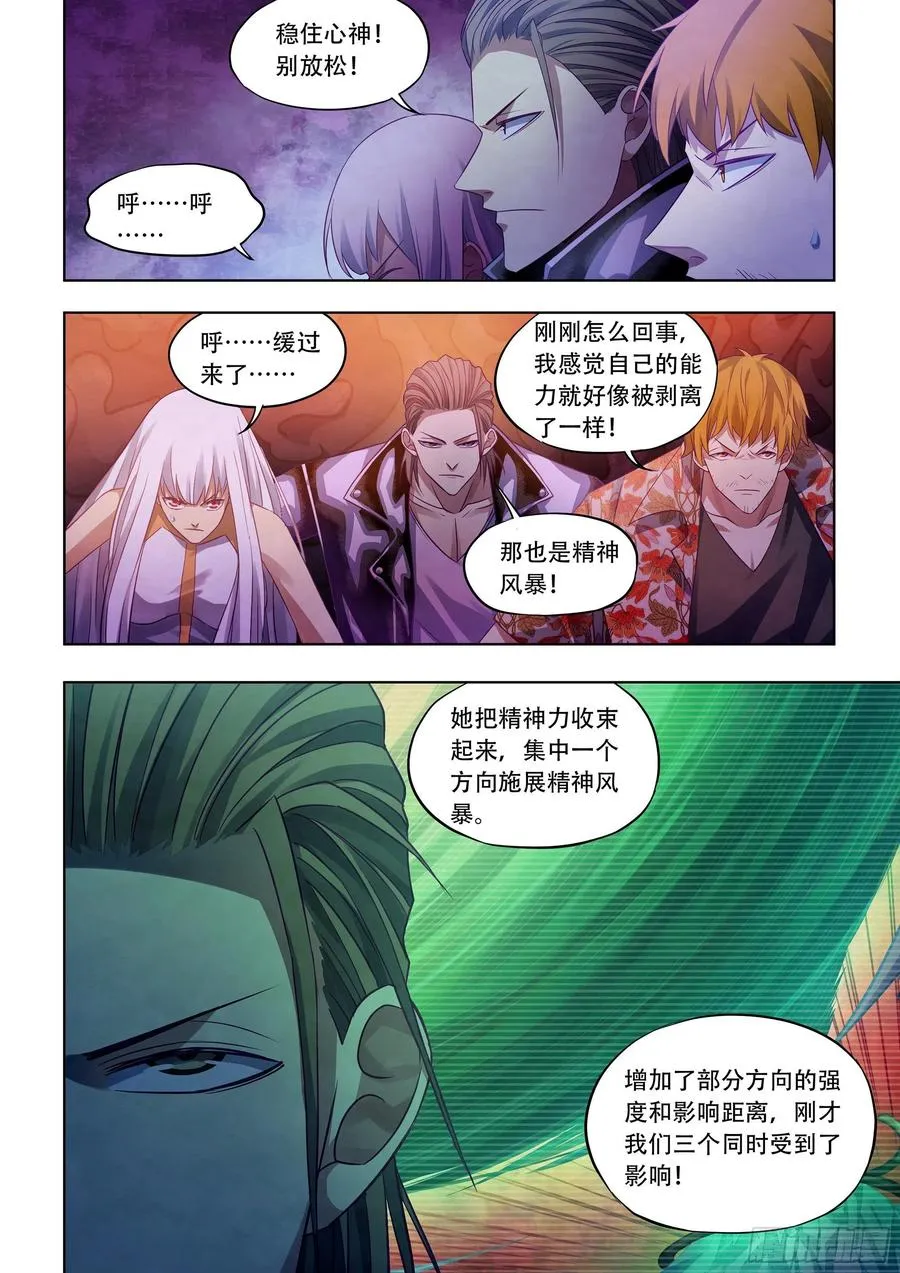 第373话 第6页