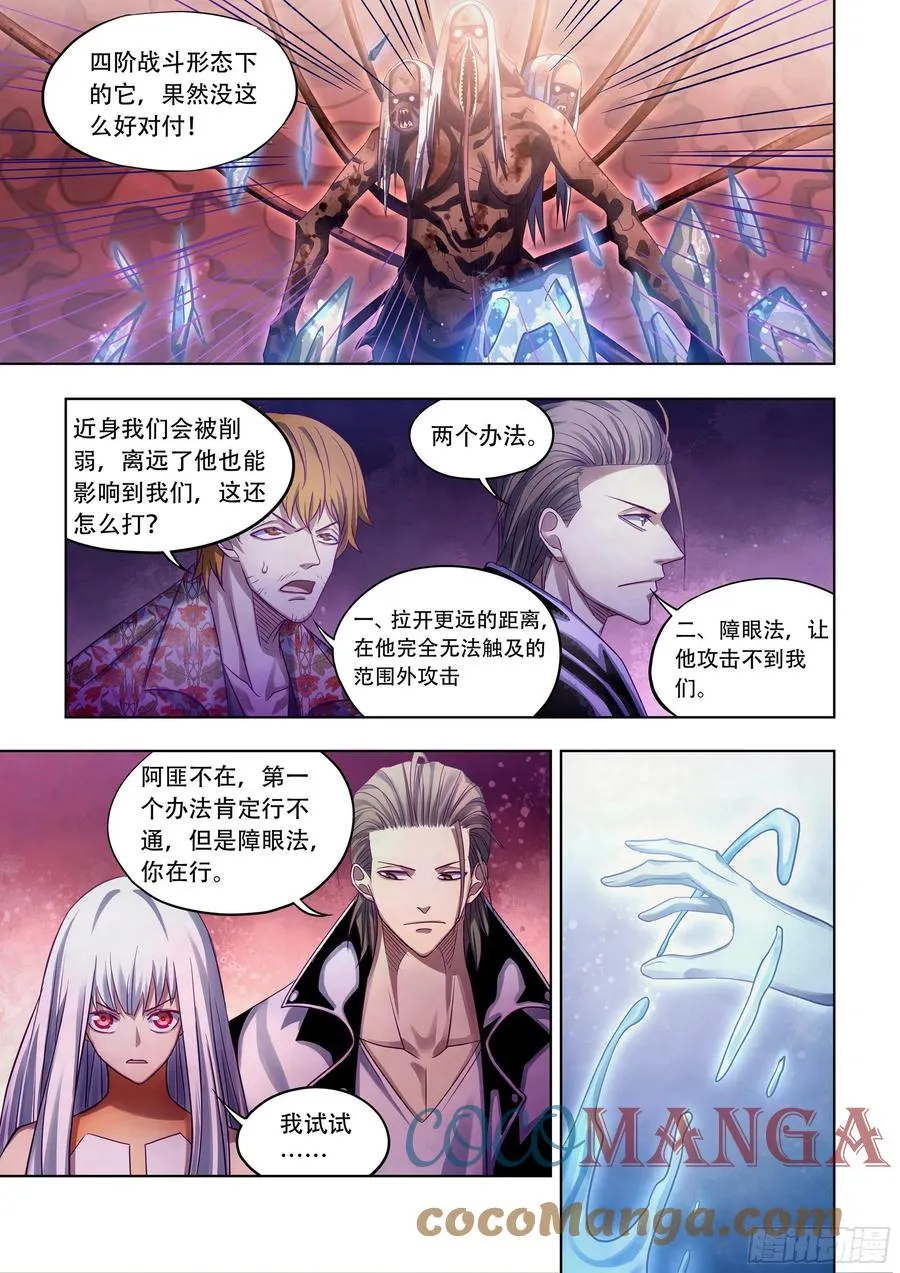 第373话 第7页