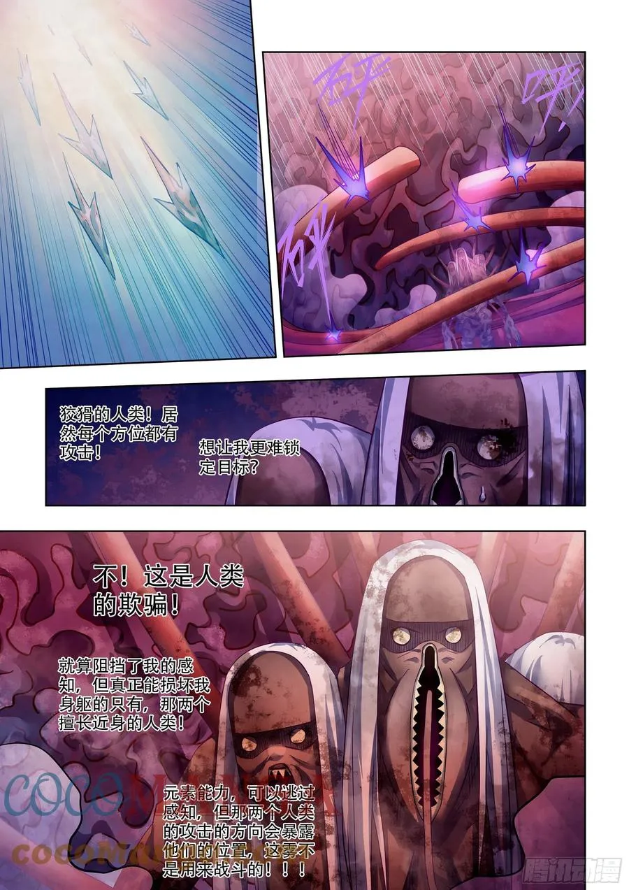 第373话 第9页