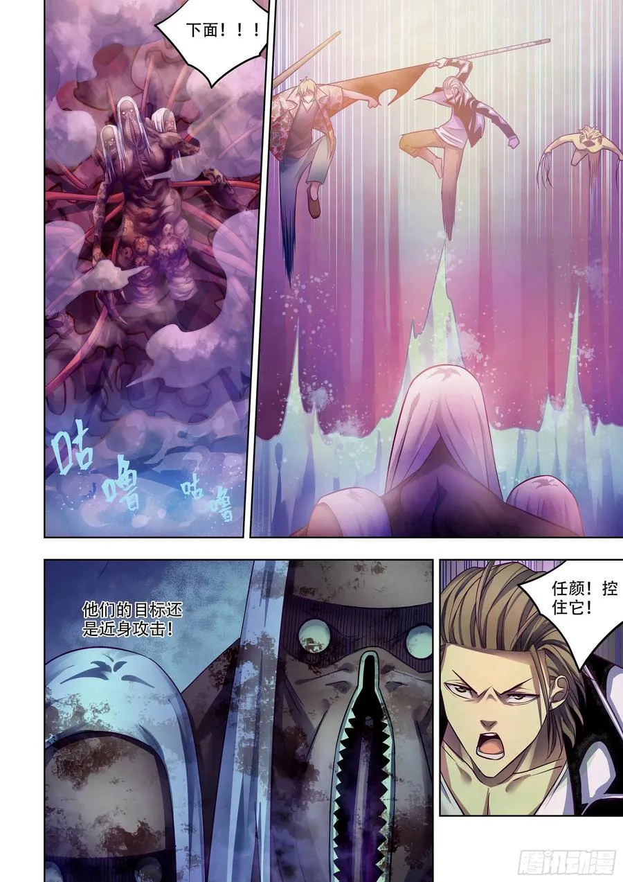 第373话 第10页