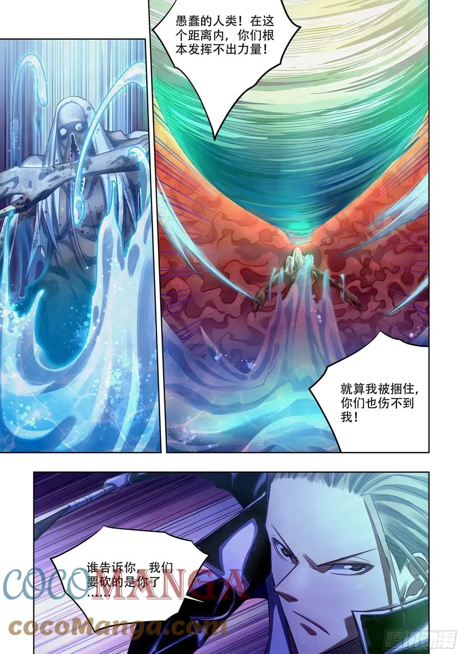 第373话 第11页
