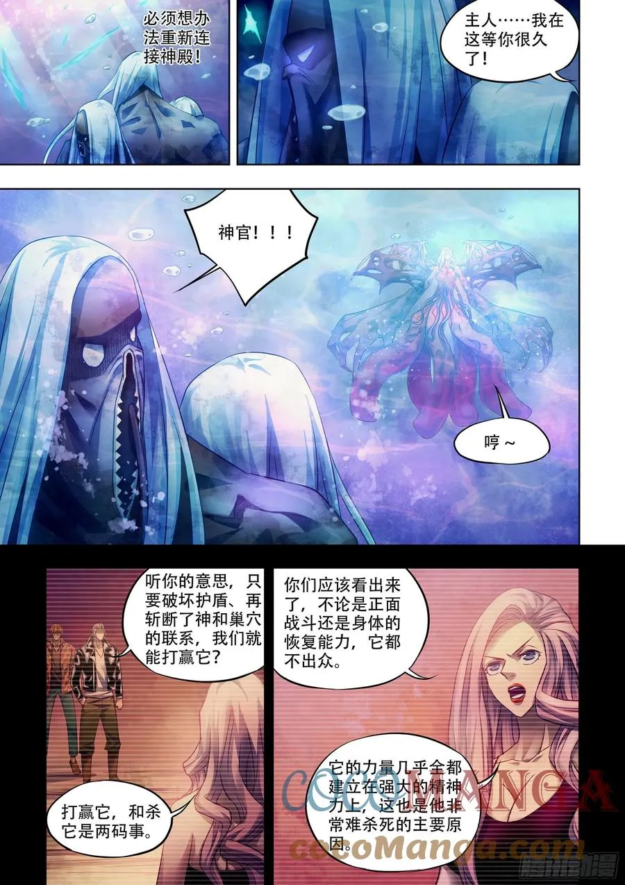 第373话 第13页