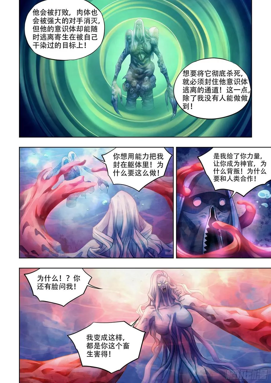 第373话 第14页