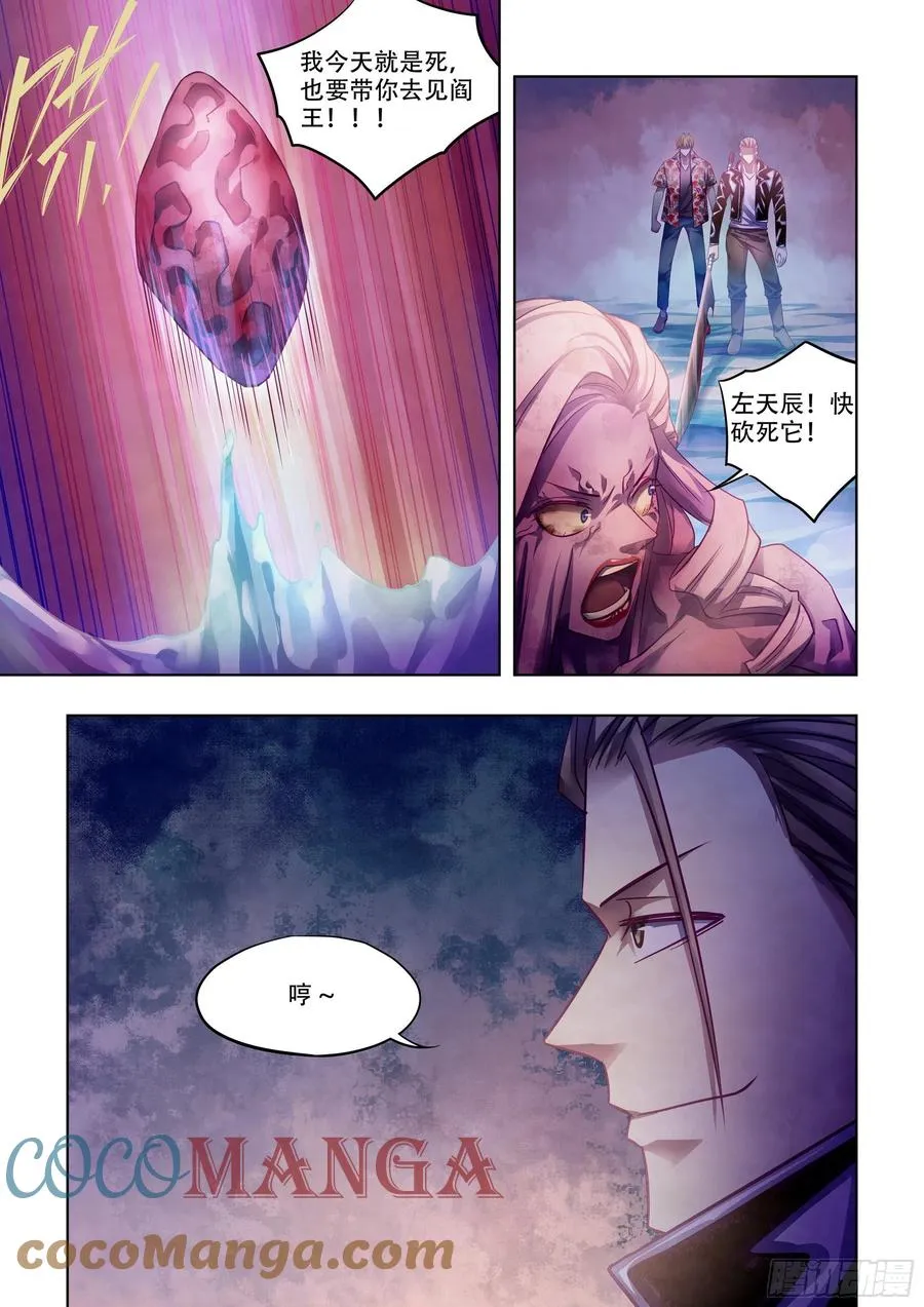 第373话 第15页