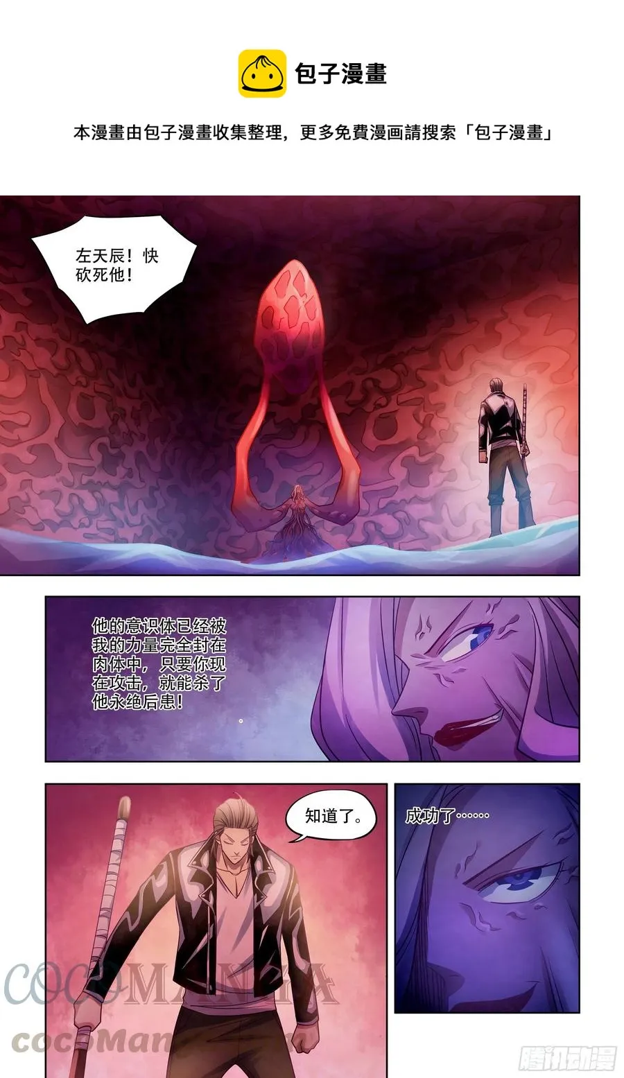 第374话 第1页