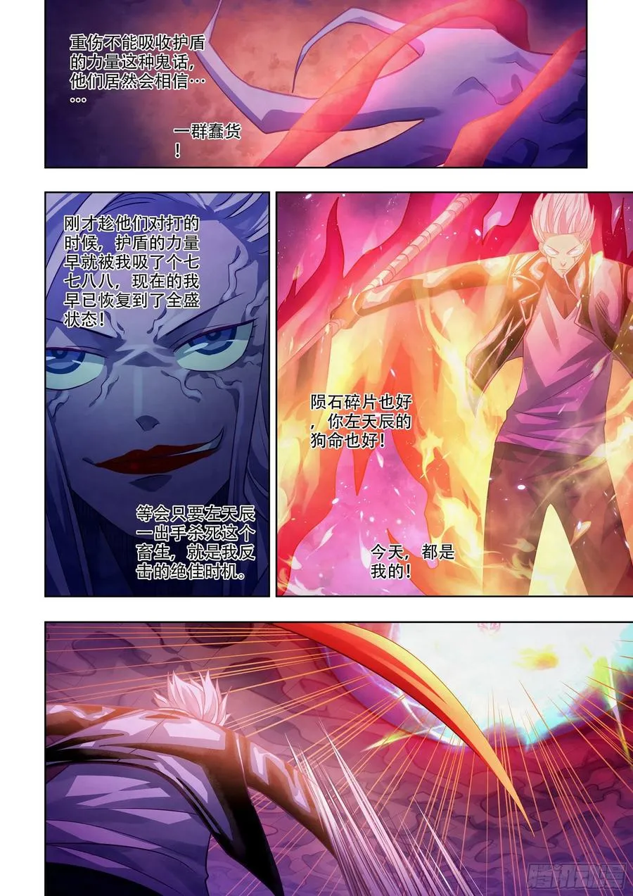 第374话 第2页