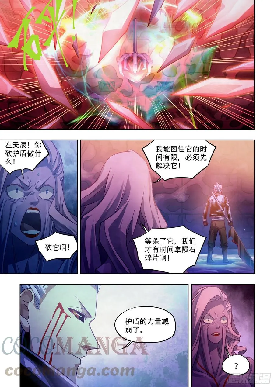 第374话 第3页