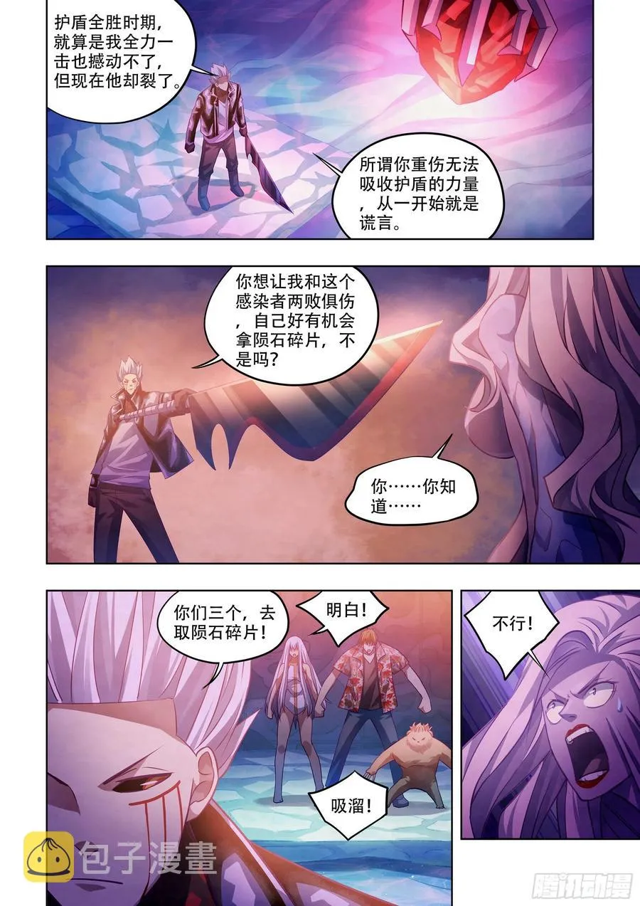 第374话 第4页