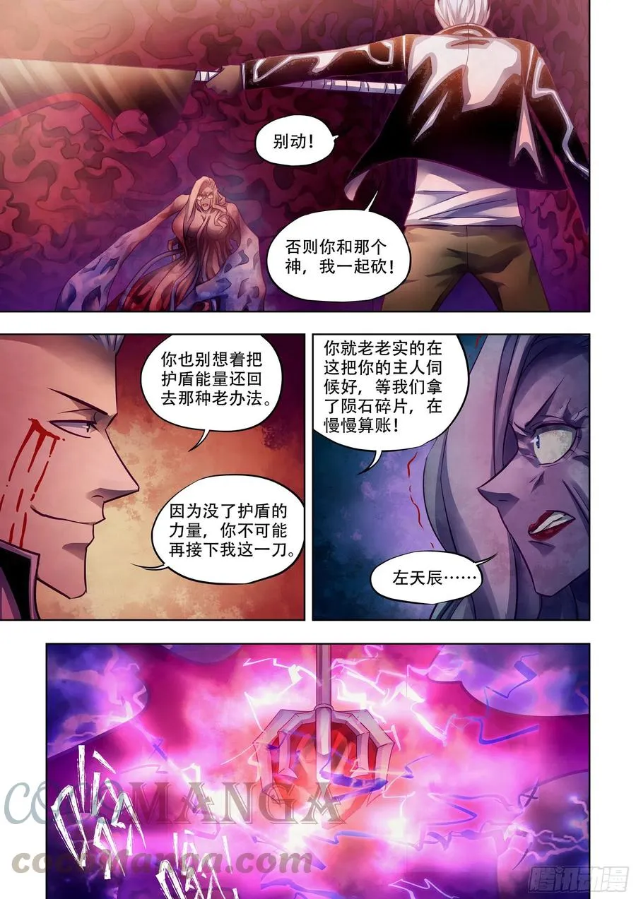 第374话 第5页