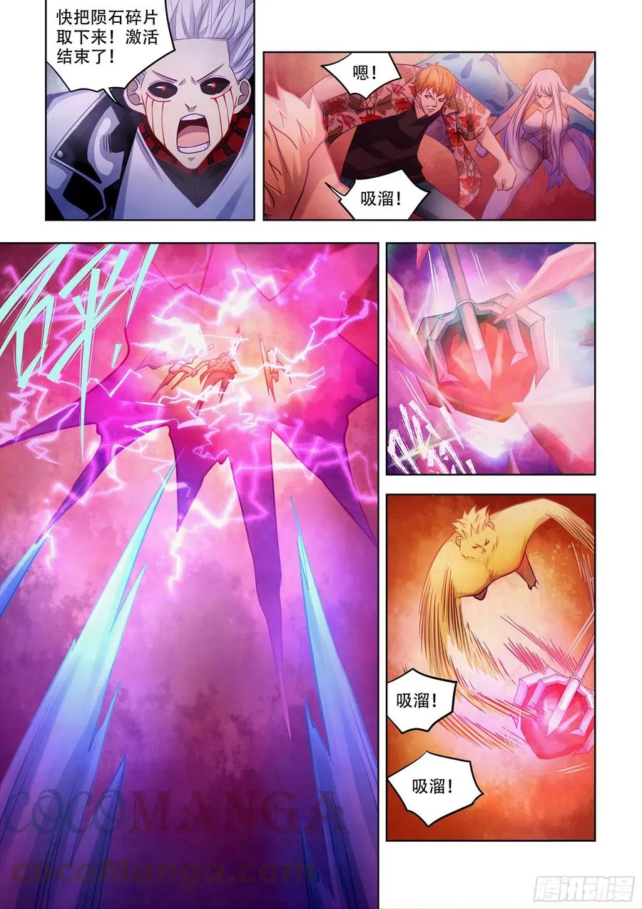 第374话 第7页