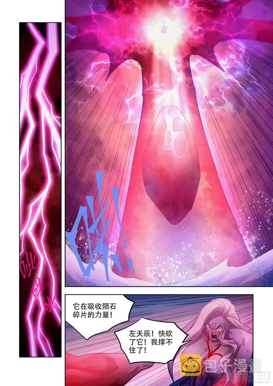 第374话 第8页