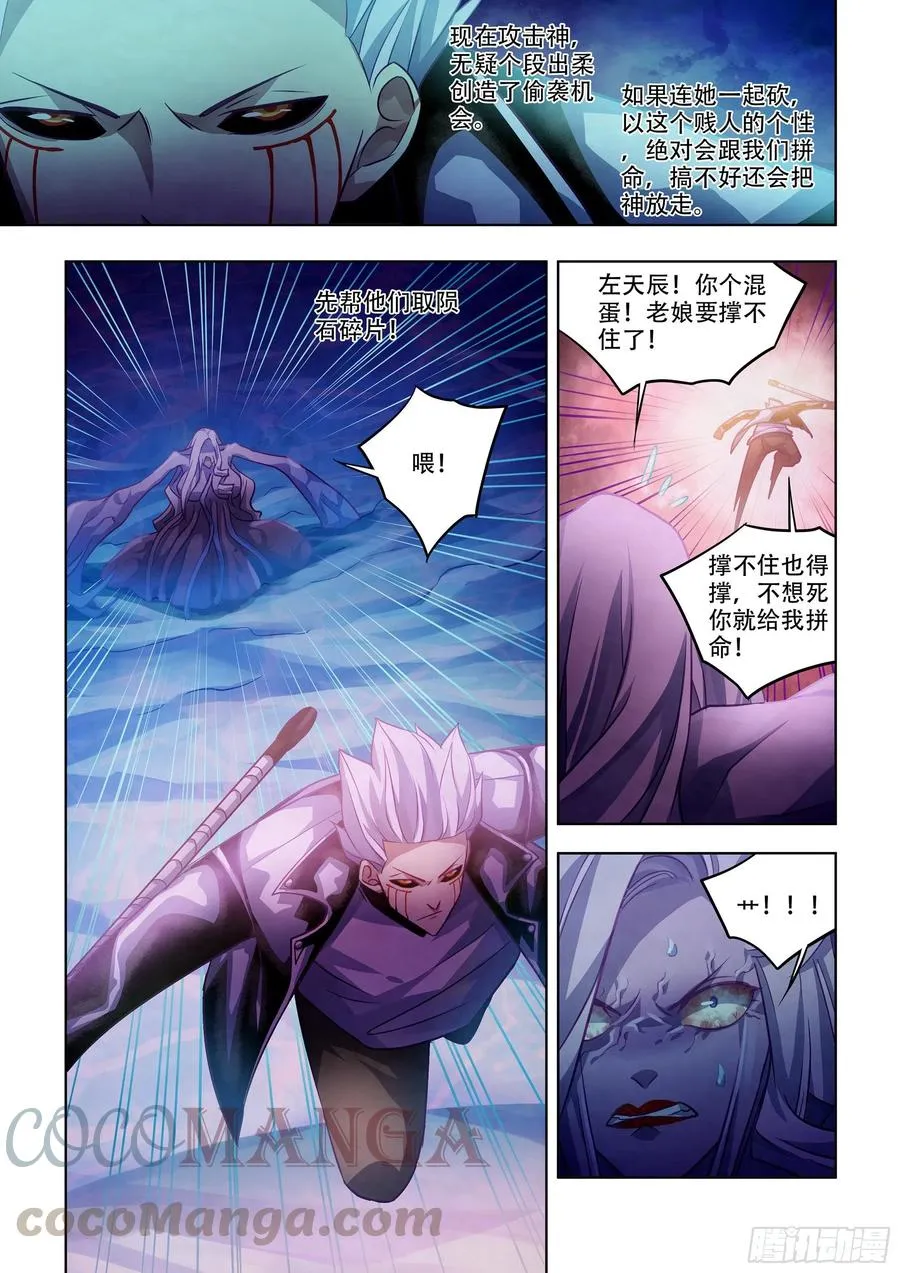 第374话 第9页