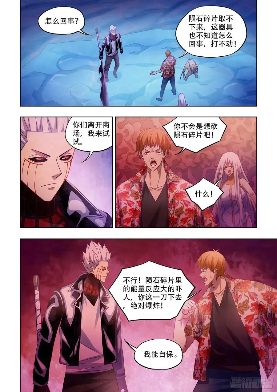 第374话 第10页