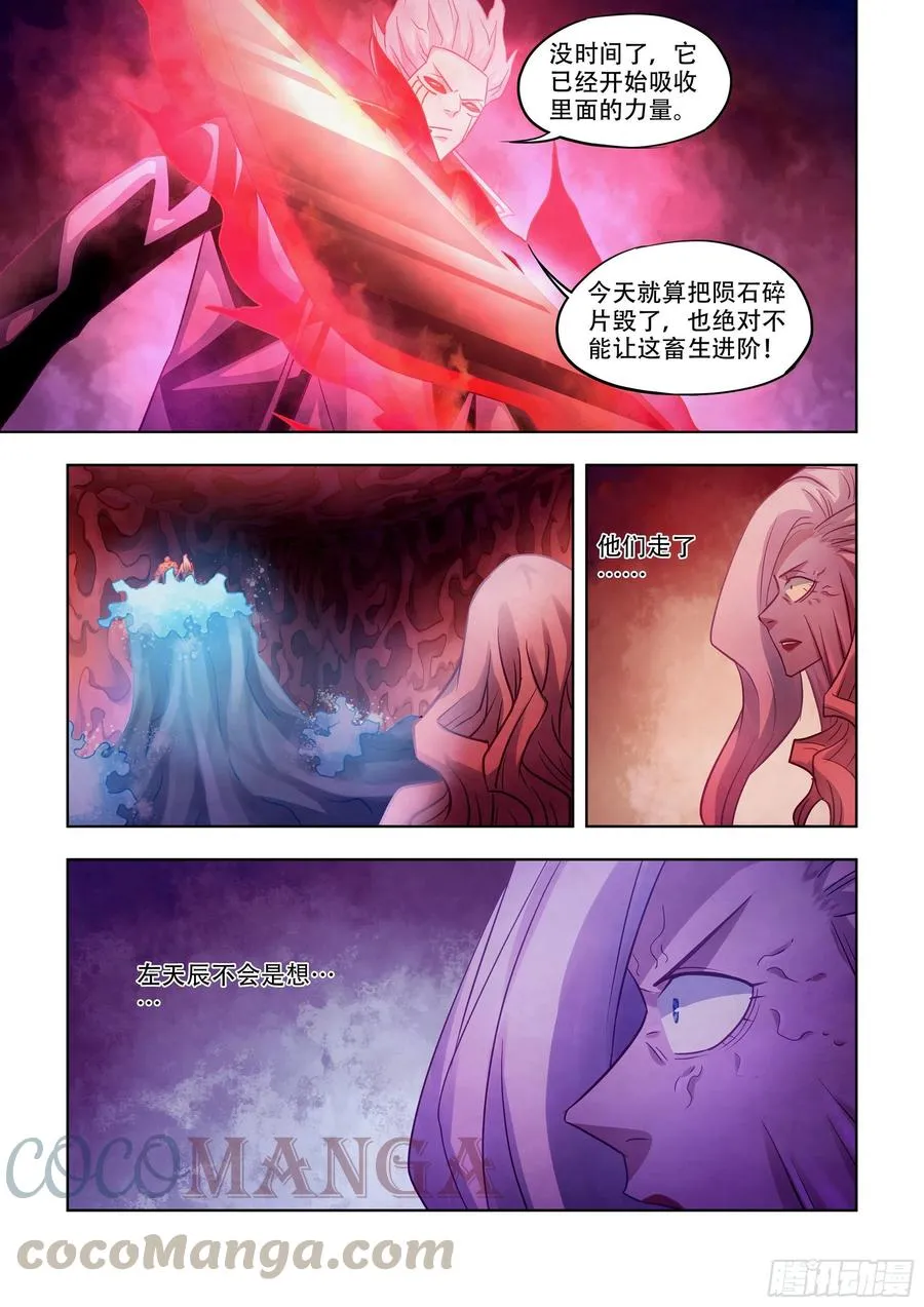 第374话 第11页