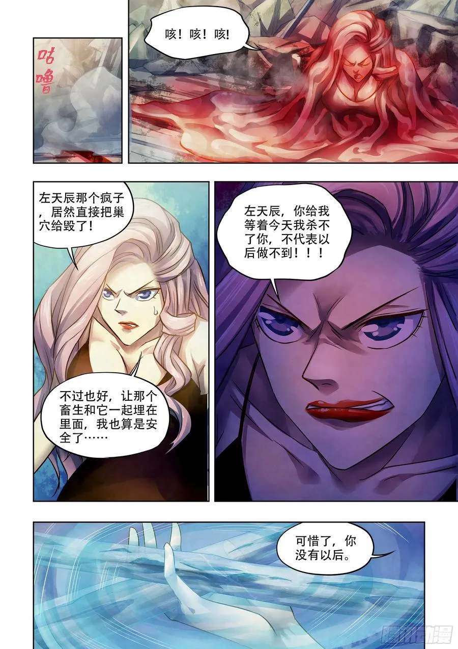 第374话 第14页