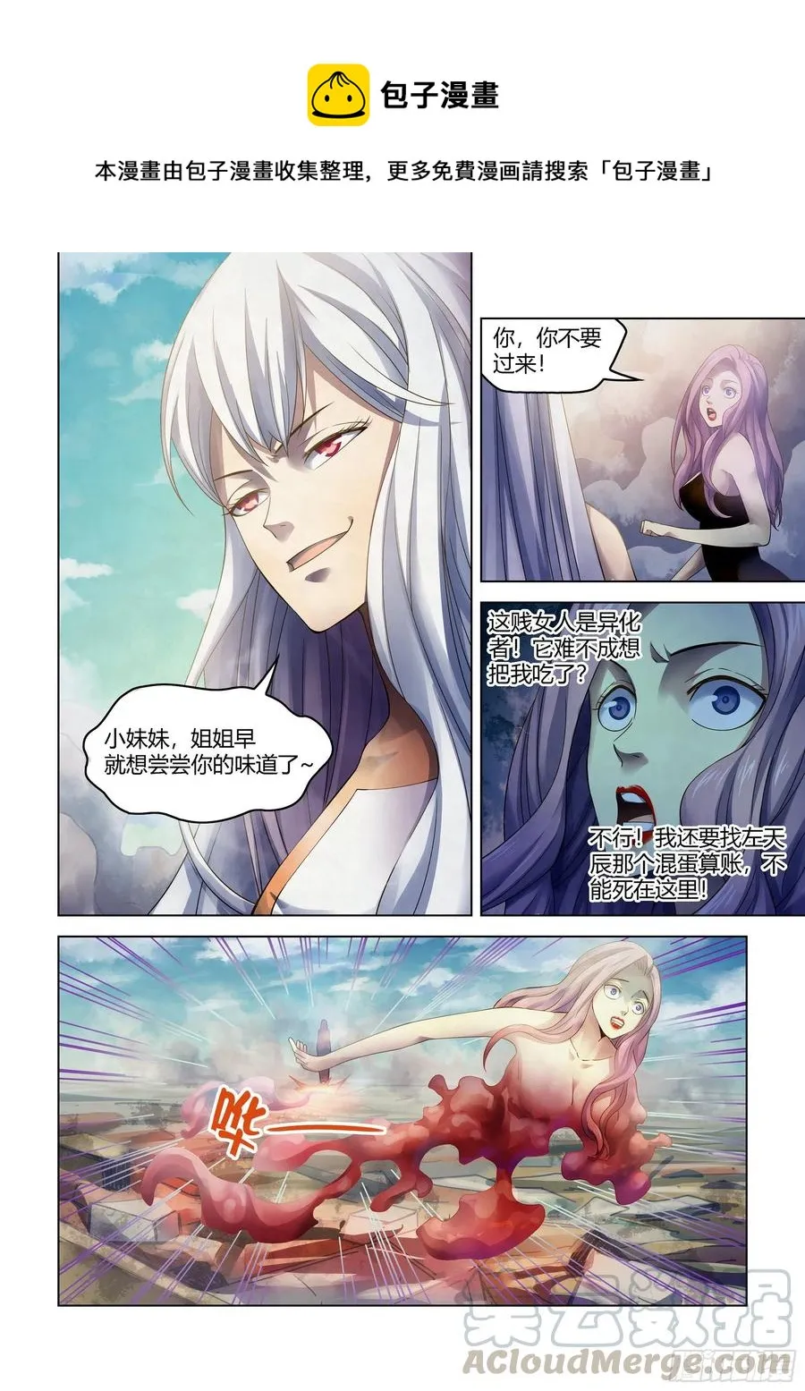 第375话 第1页