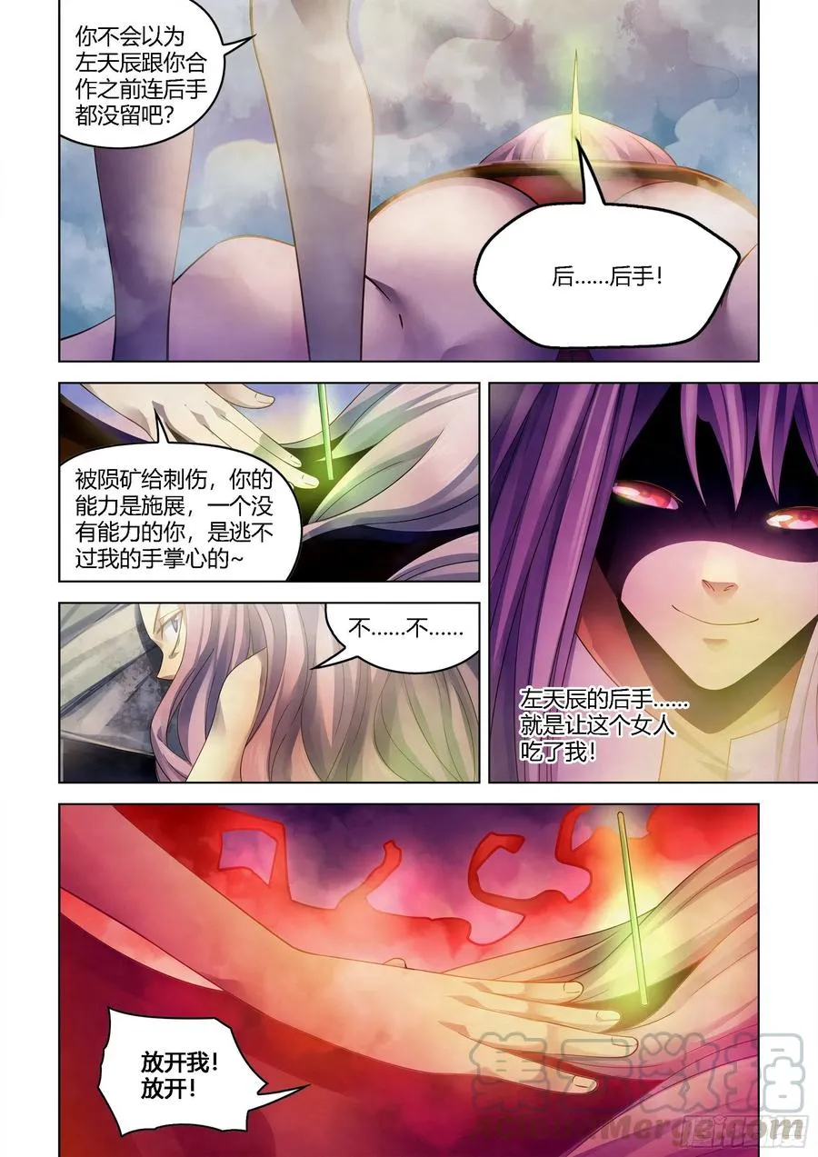 第375话 第3页