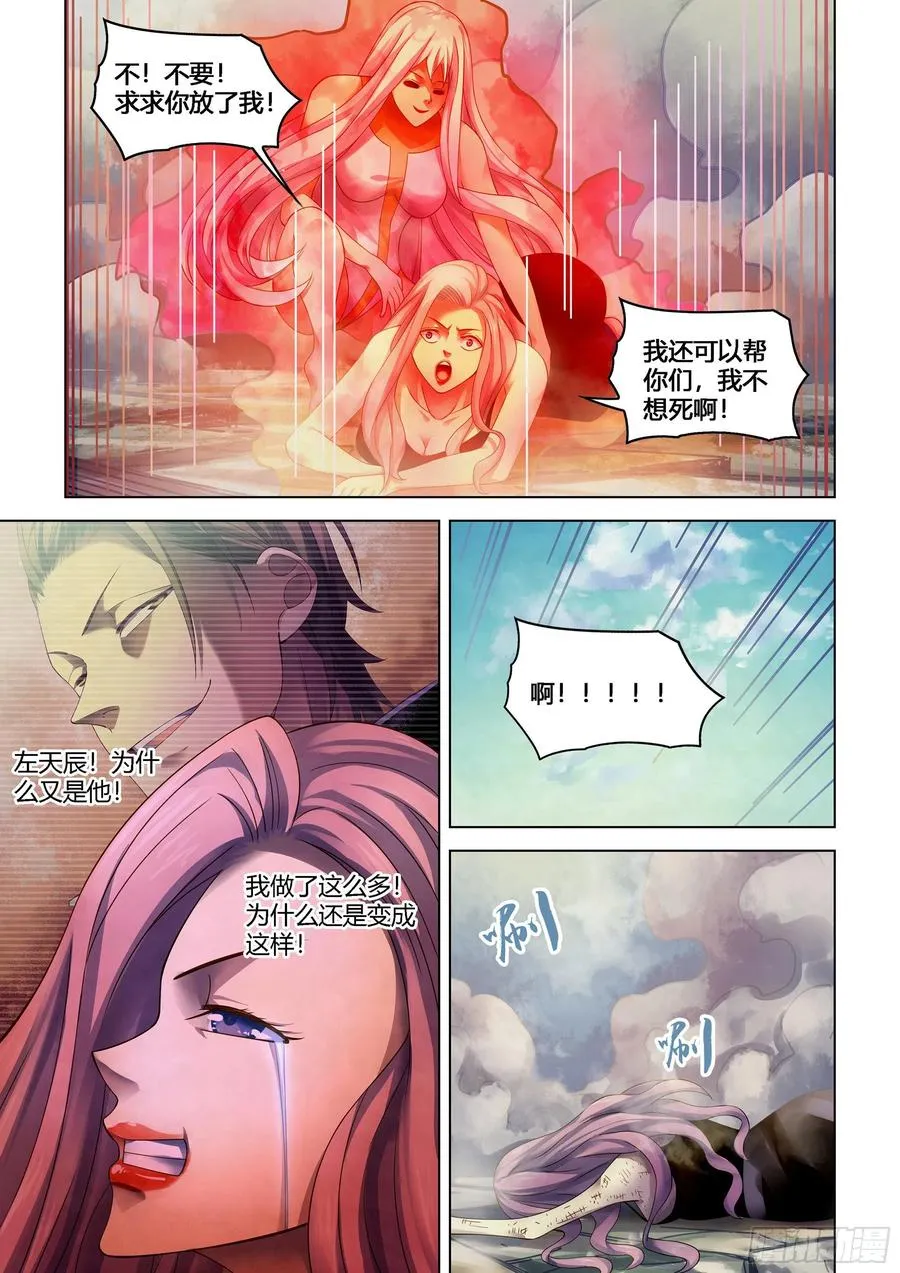 第375话 第4页