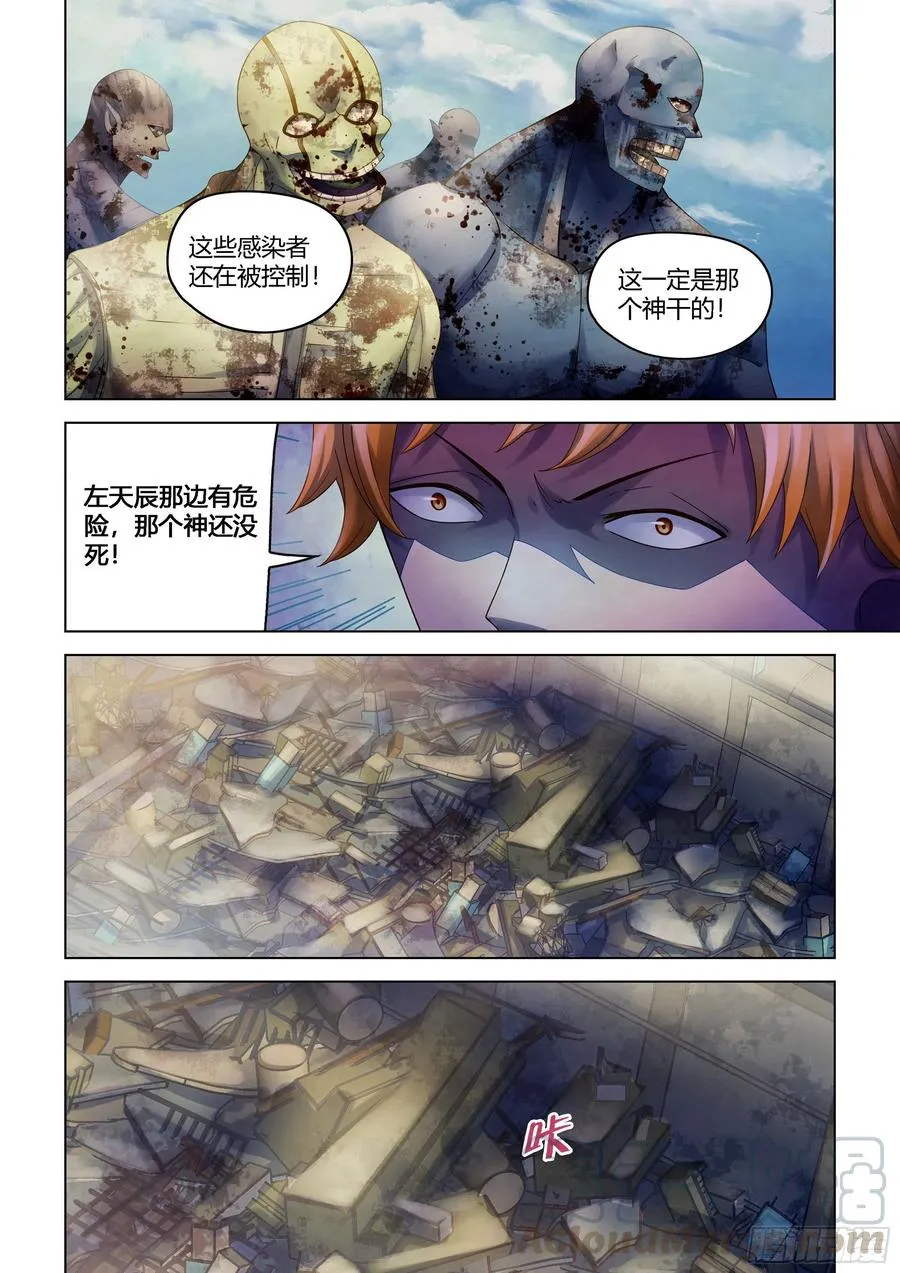 第375话 第7页
