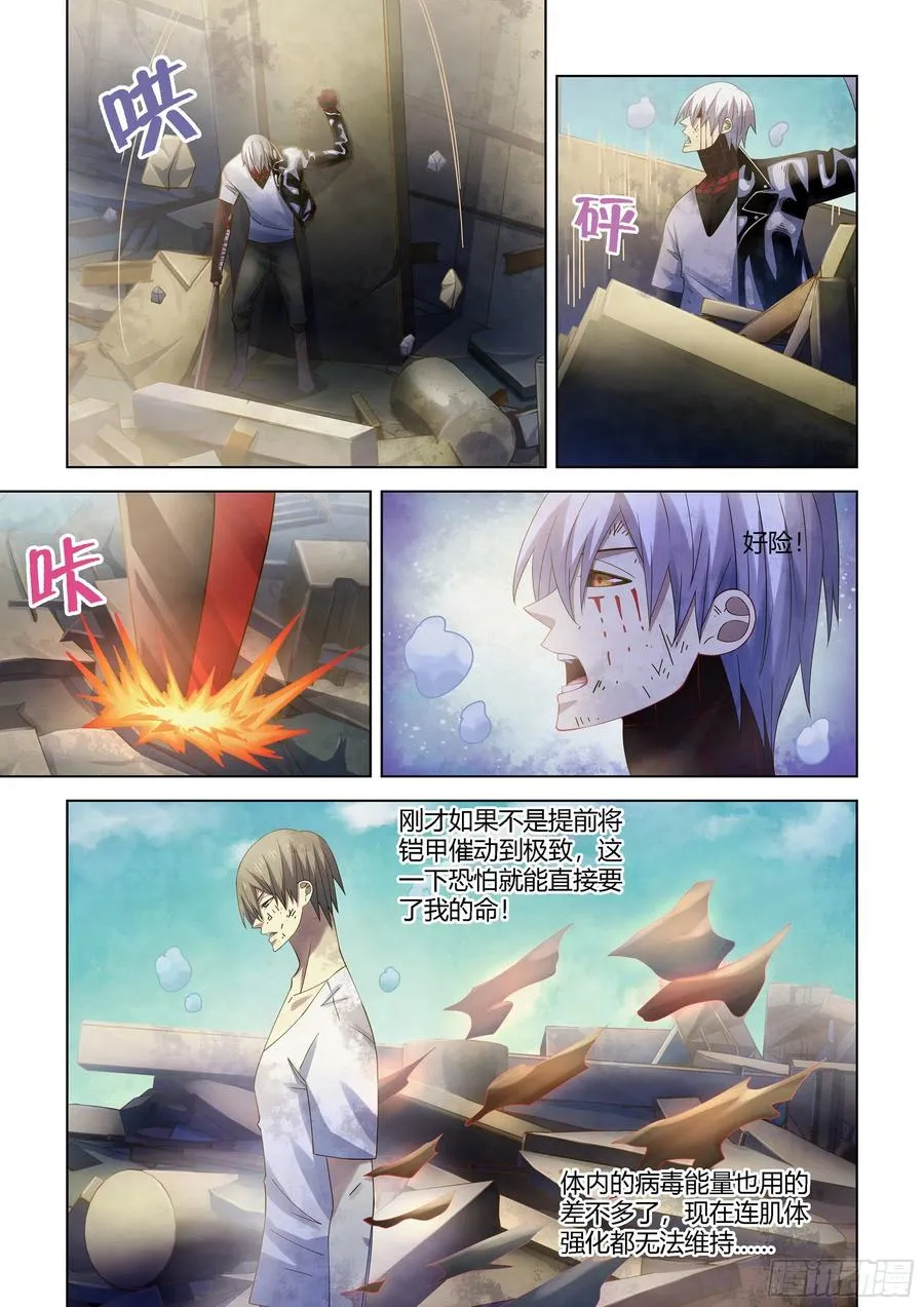第375话 第8页
