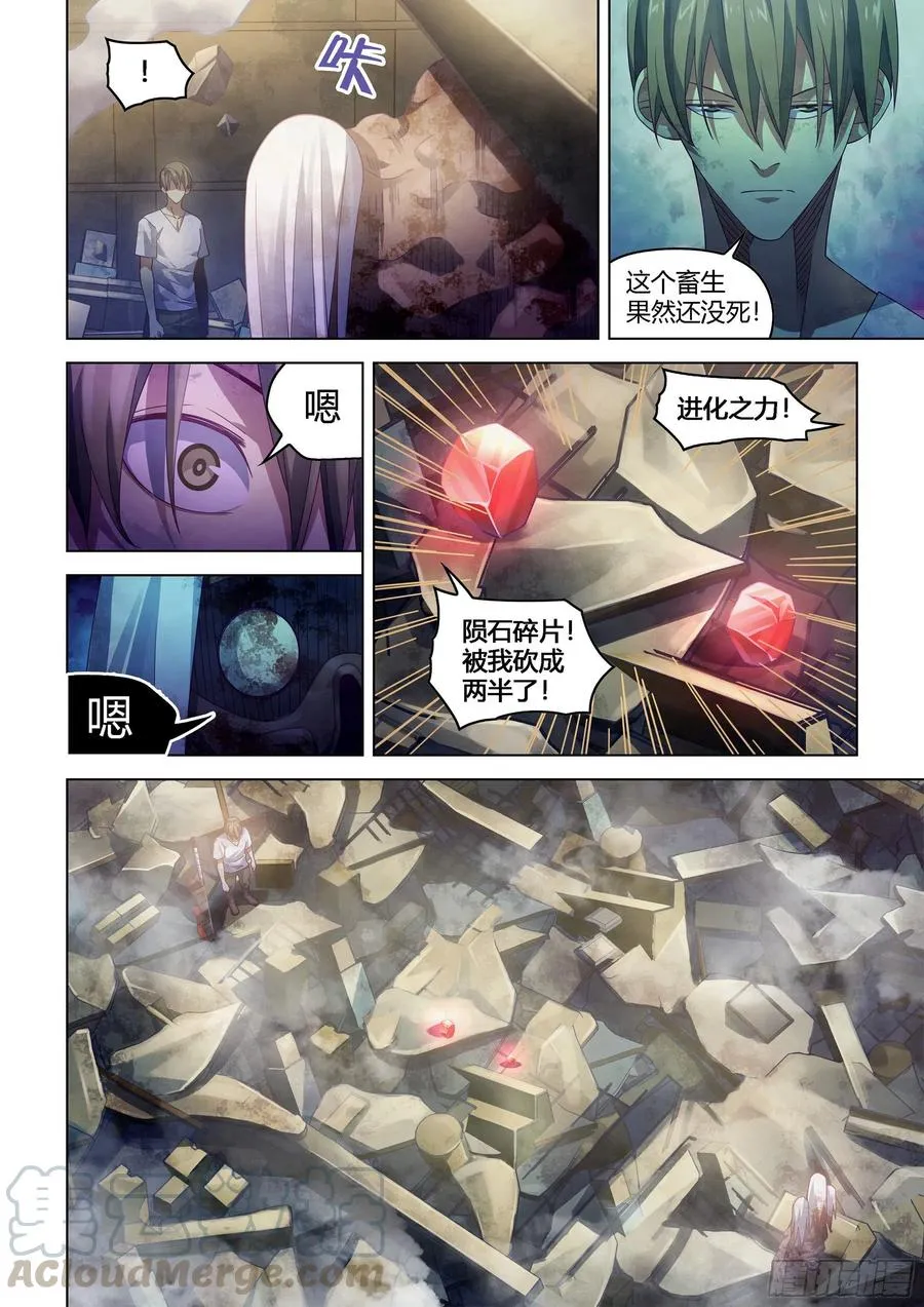第375话 第9页