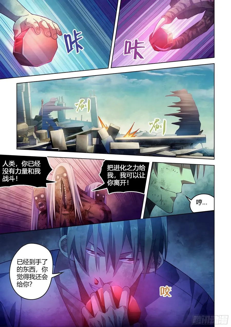 第375话 第10页