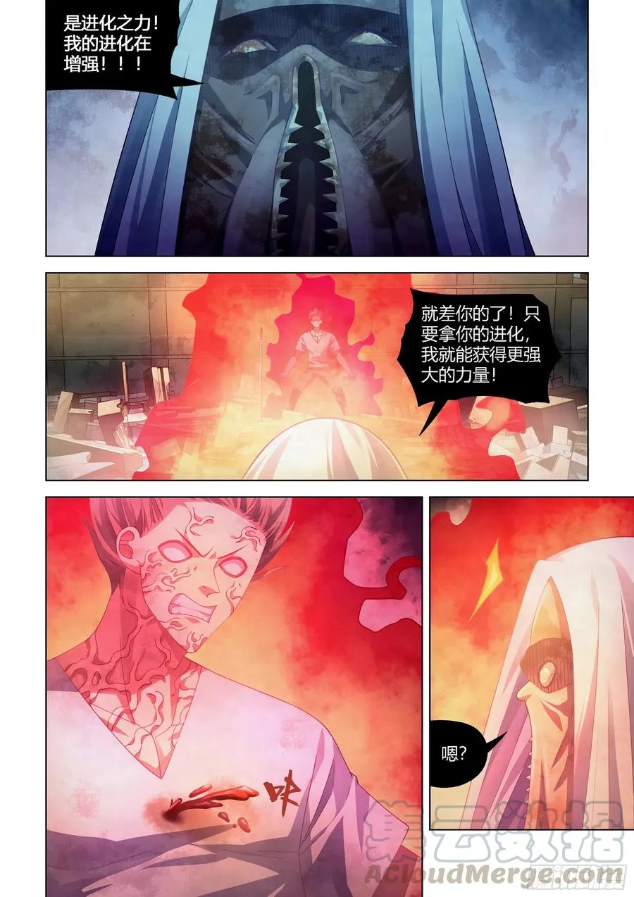 第375话 第13页