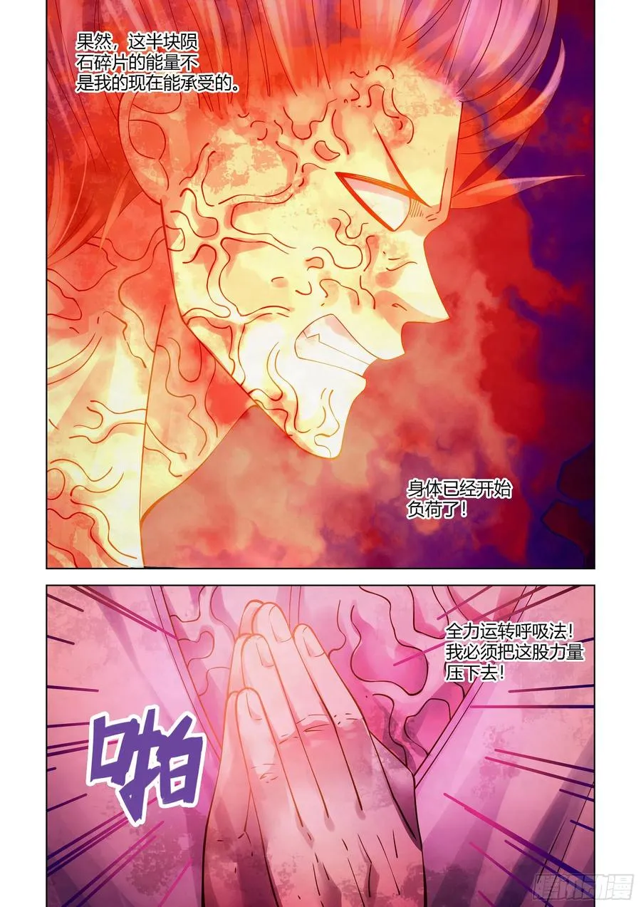 第375话 第14页