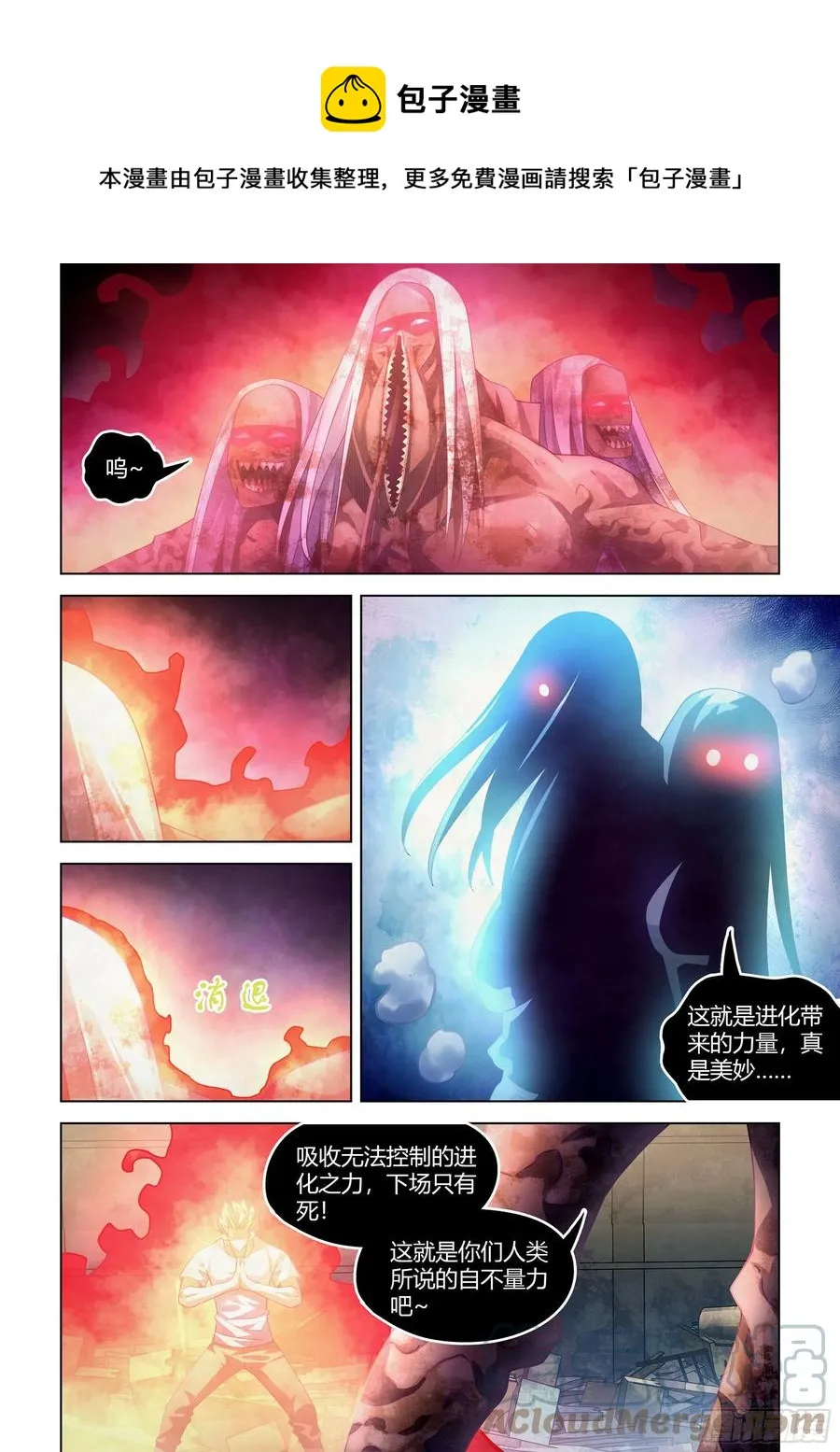 第376话 第1页