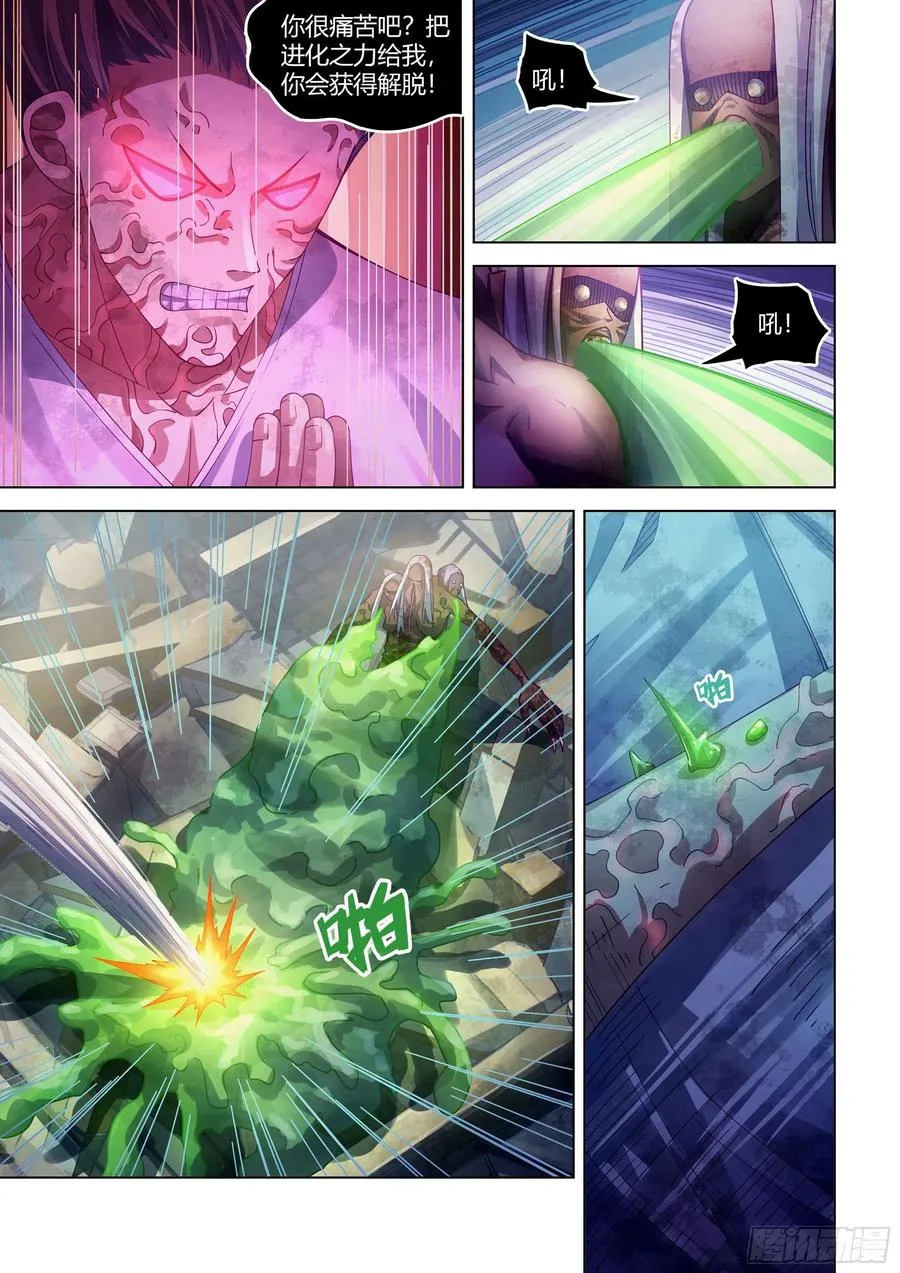 第376话 第2页