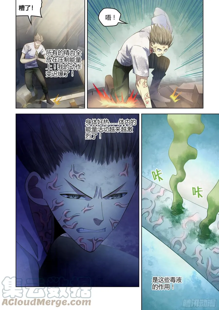 第376话 第3页