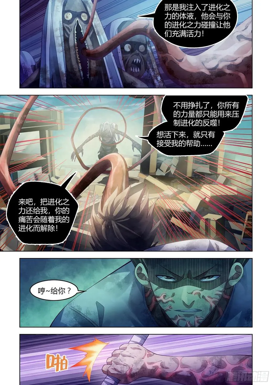 第376话 第4页