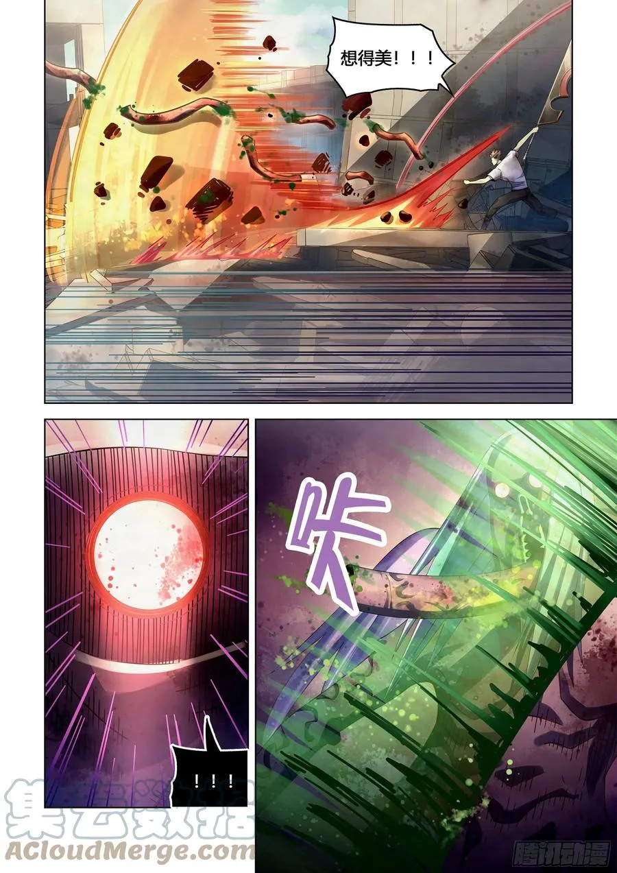 第376话 第5页
