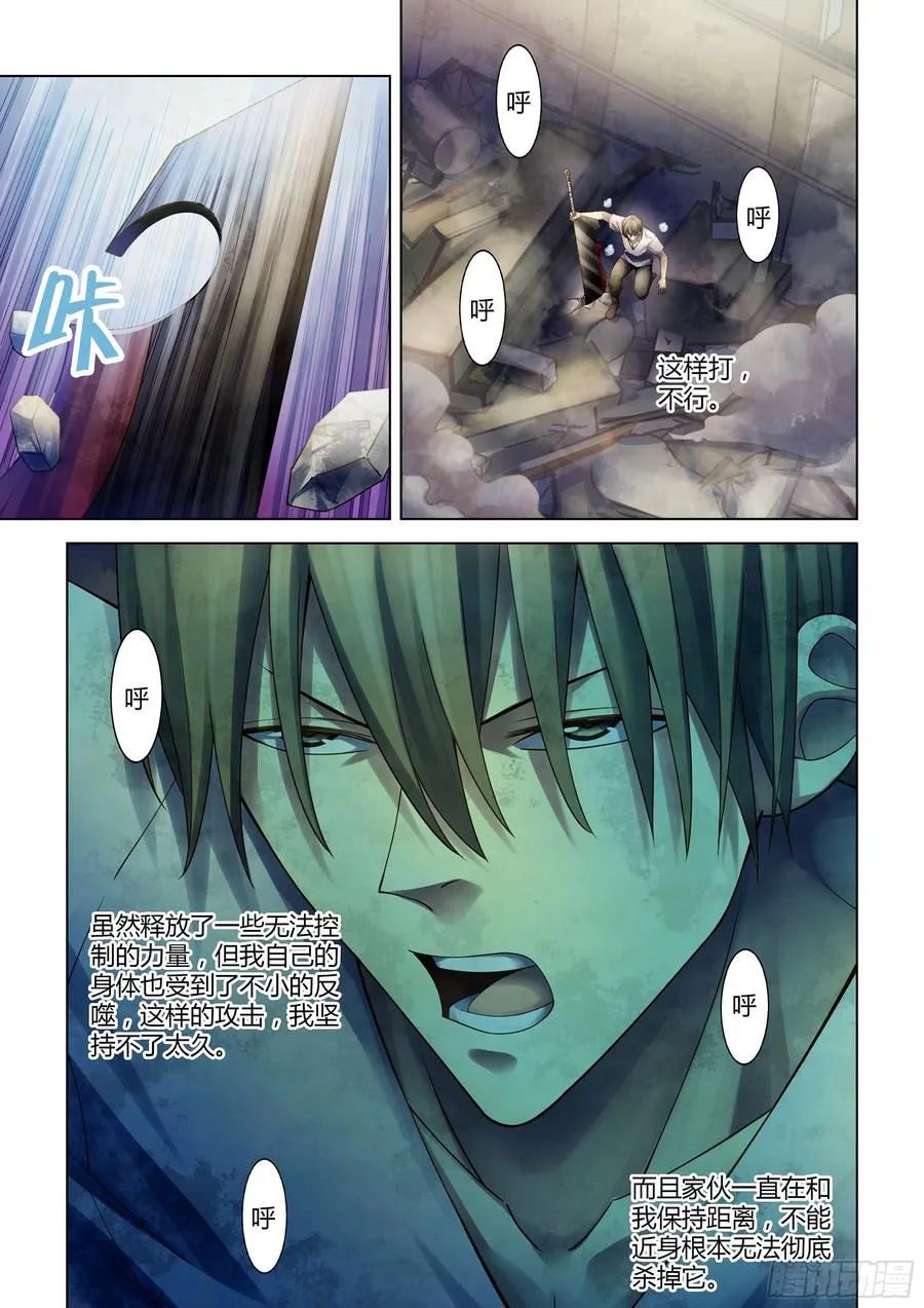 第376话 第8页