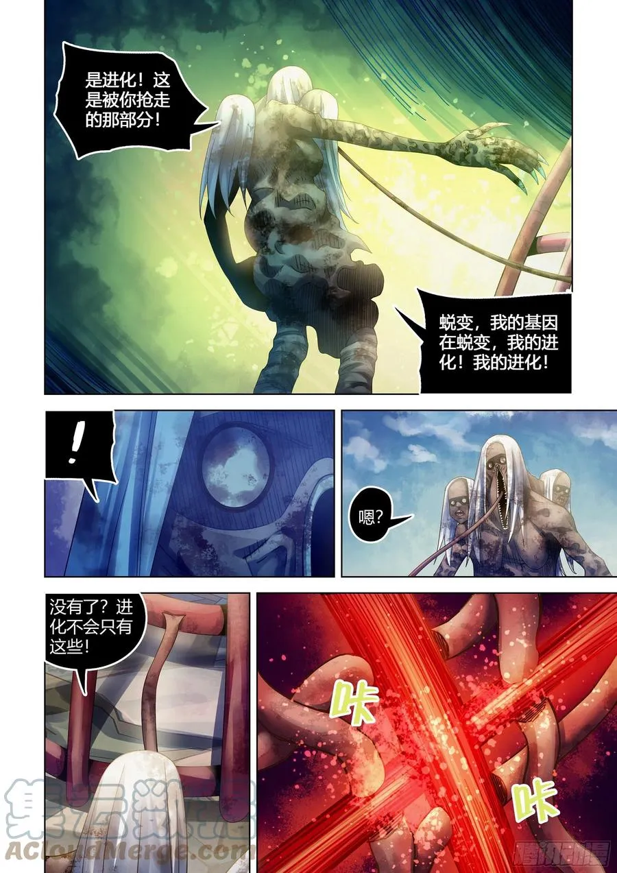 第376话 第13页