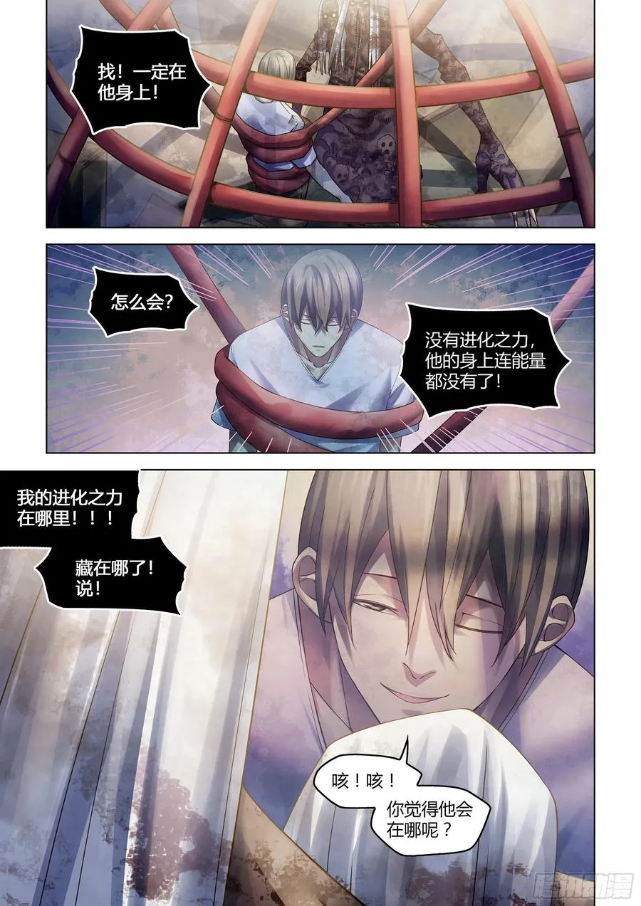 第376话 第14页