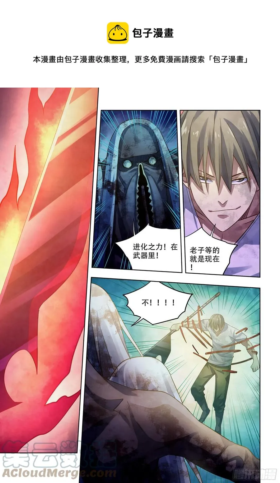 第377话 第1页