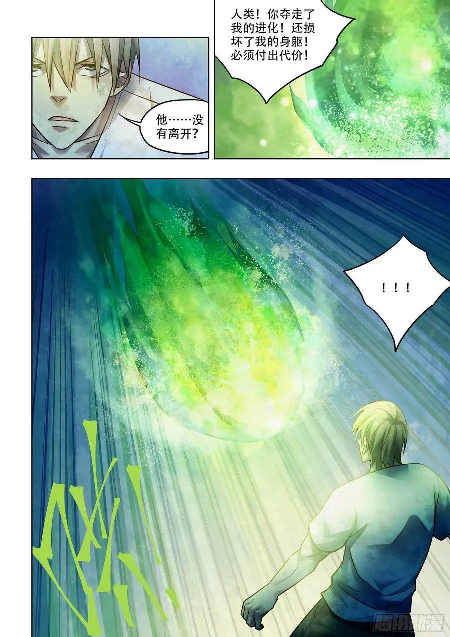 第377话 第4页