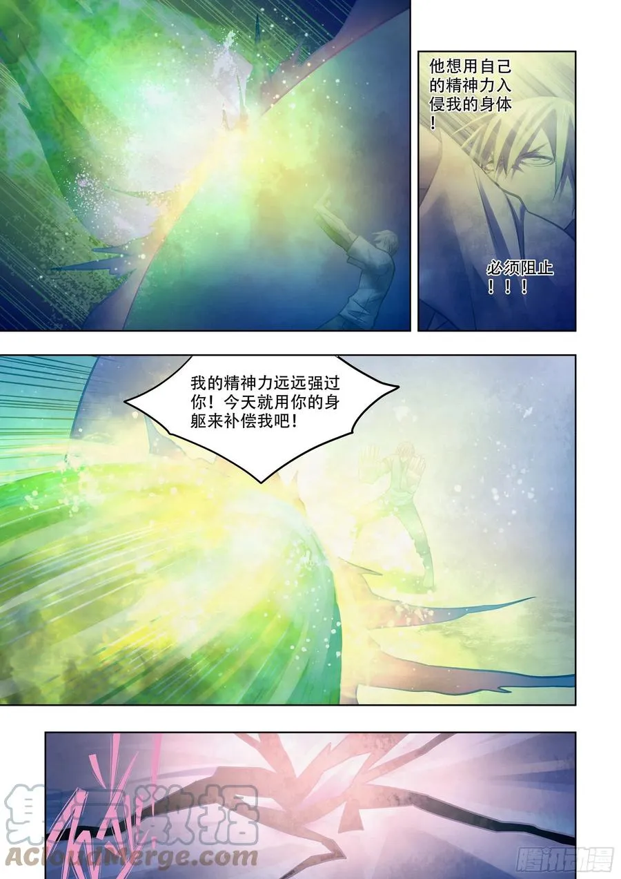 第377话 第5页